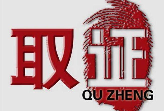 杭州市私家侦探：家庭暴力的证据如何收集和提交
