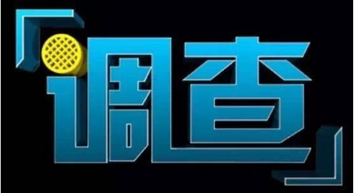 杭州私家调查公司：原配如何证明小三侵犯了夫妻共同财产？