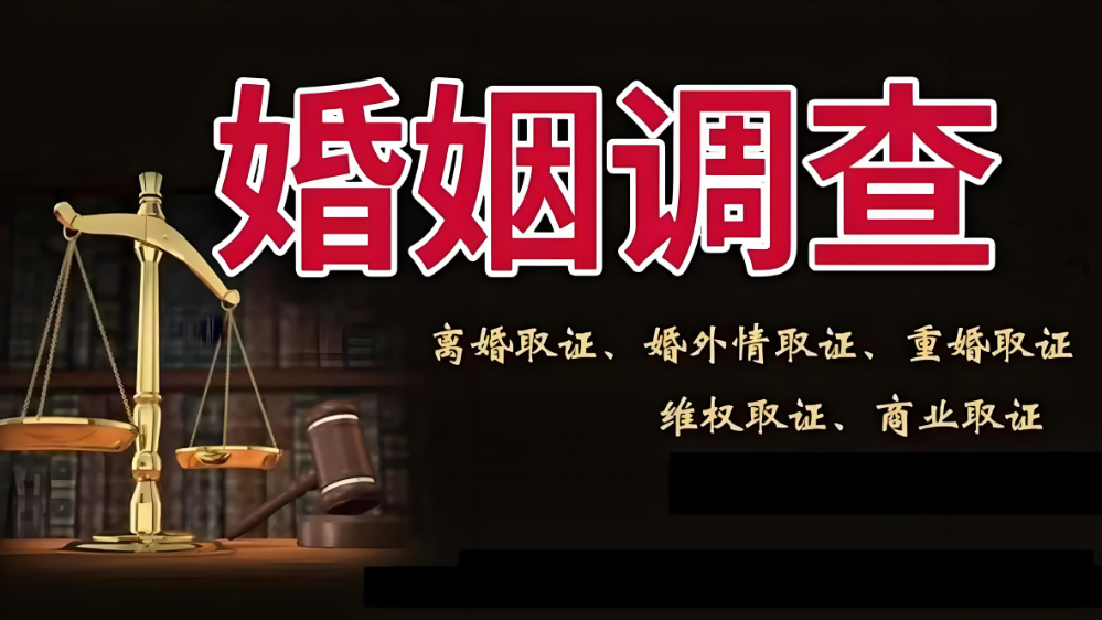 杭州婚姻调查取证：婚姻模糊地带让情渐淡，如何挽回感情裂痕？