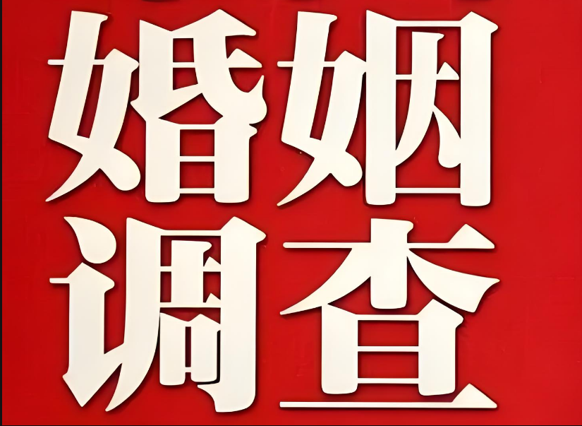 杭州婚姻调查公司：婚姻平静水面下的暗流涌动，该维系还是寻求新出路？
