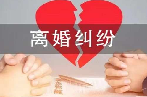 杭州市调查取证：离婚财产纠纷如何确定?