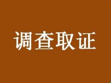 杭州市婚姻调查公司：如果配偶一直锁定行踪，我怎么起诉他?