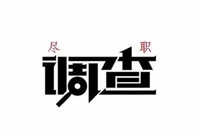 杭州市私家侦探调查：经济条件对男方家庭承担远嫁费用的影响有多大？